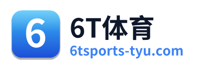 6T体育